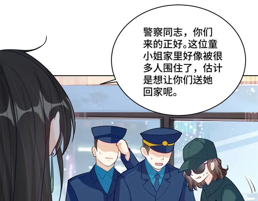 83 你这是装逼失败了么 第91页