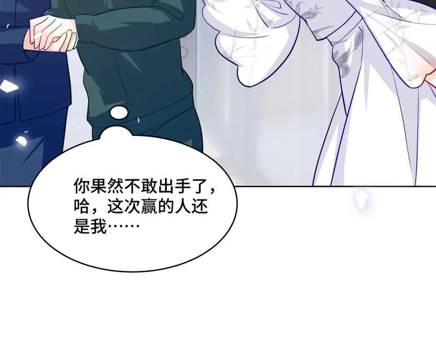 83 你这是装逼失败了么 第96页