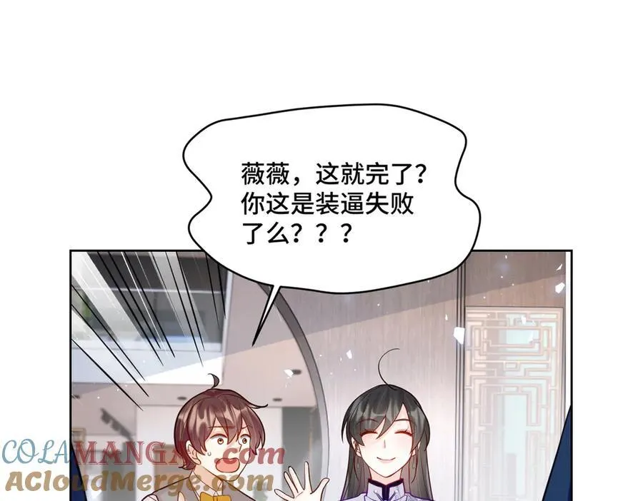 83 你这是装逼失败了么 第97页
