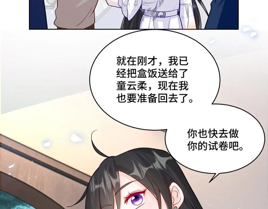 83 你这是装逼失败了么 第99页