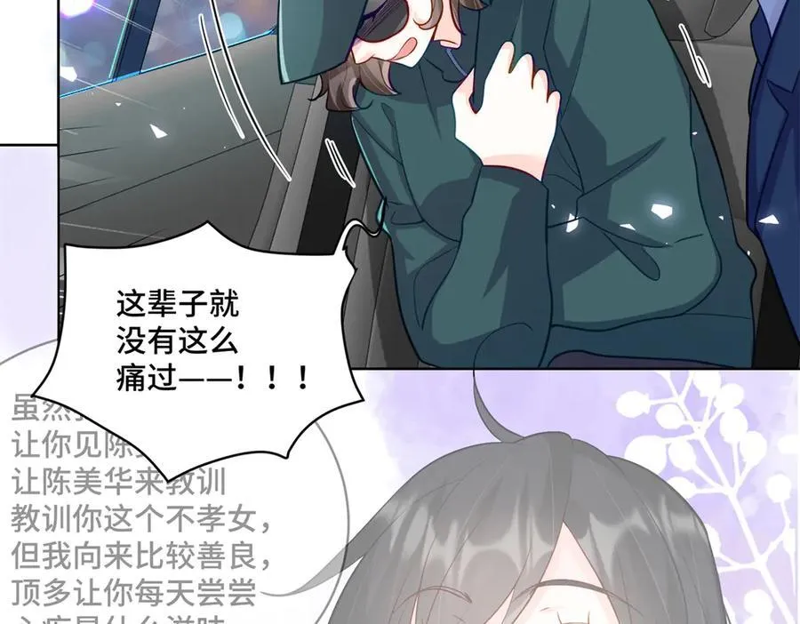 83 你这是装逼失败了么 第106页