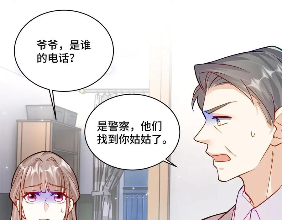 84 苦恋的滋味 第4页