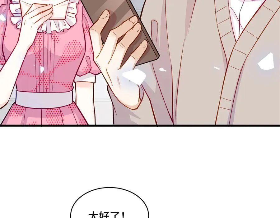 84 苦恋的滋味 第6页