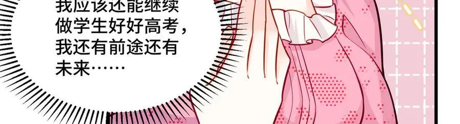 84 苦恋的滋味 第8页