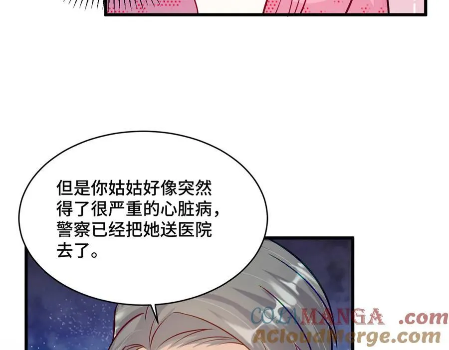 84 苦恋的滋味 第9页