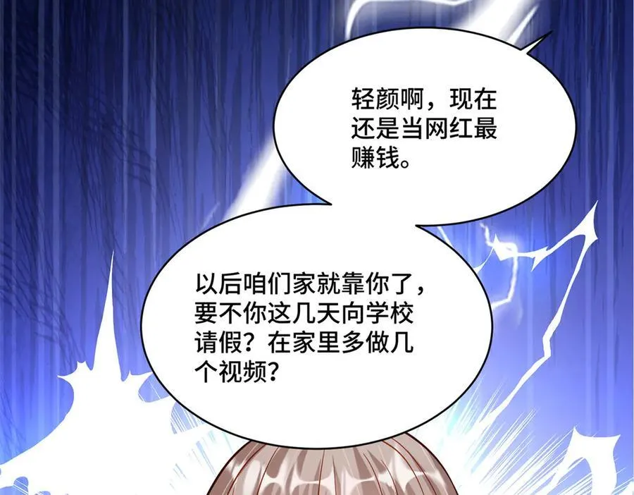 84 苦恋的滋味 第11页