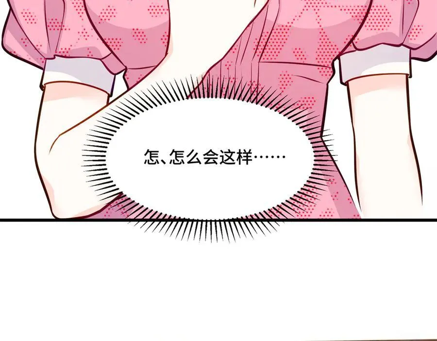 84 苦恋的滋味 第14页