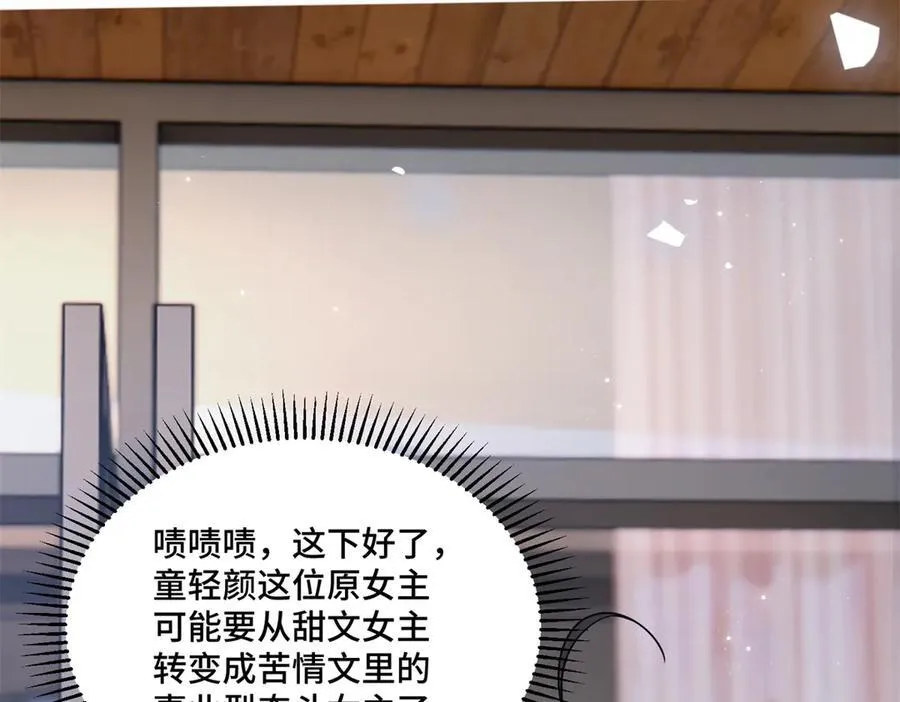 84 苦恋的滋味 第15页
