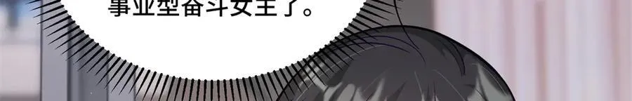 84 苦恋的滋味 第16页