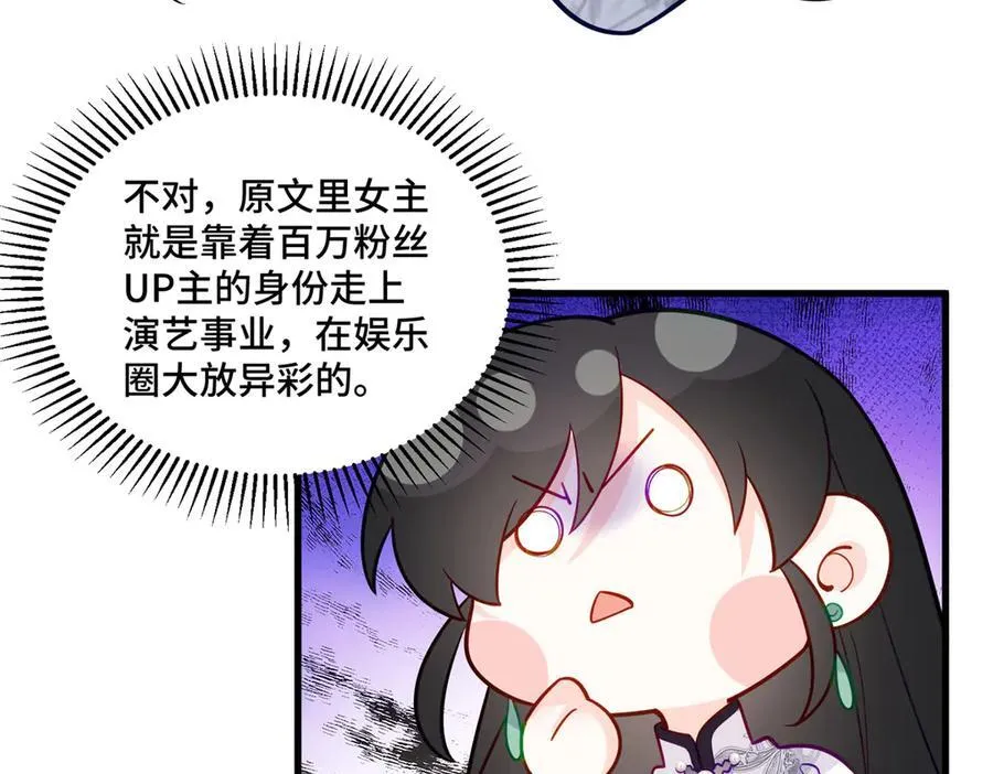 84 苦恋的滋味 第20页