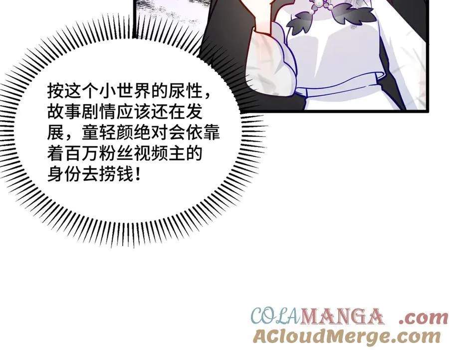 84 苦恋的滋味 第21页