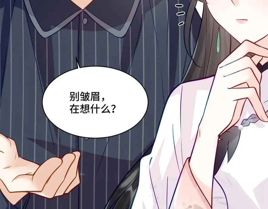 84 苦恋的滋味 第24页