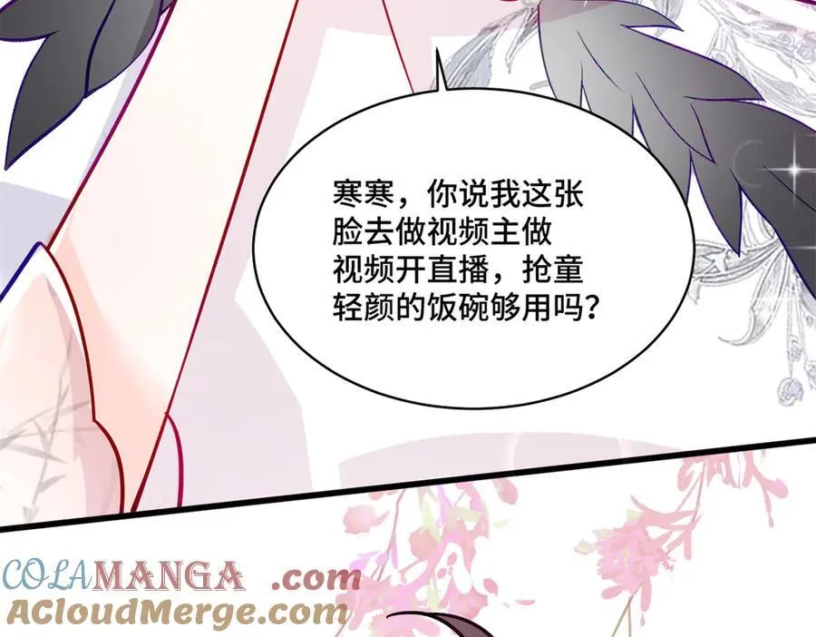 84 苦恋的滋味 第29页