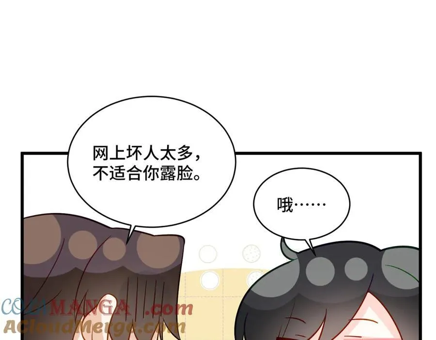 84 苦恋的滋味 第37页