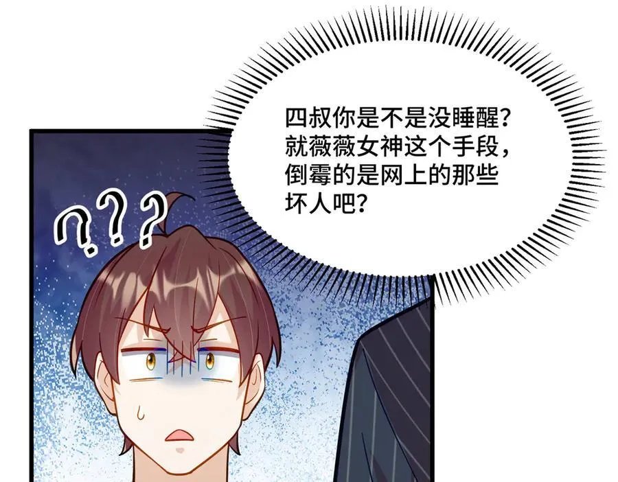 84 苦恋的滋味 第39页
