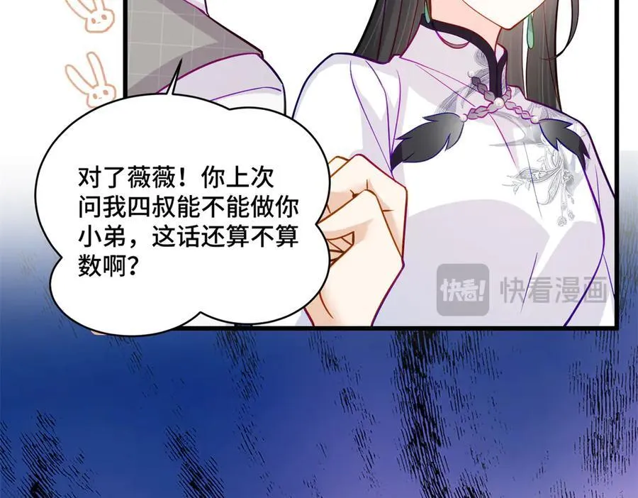 84 苦恋的滋味 第43页