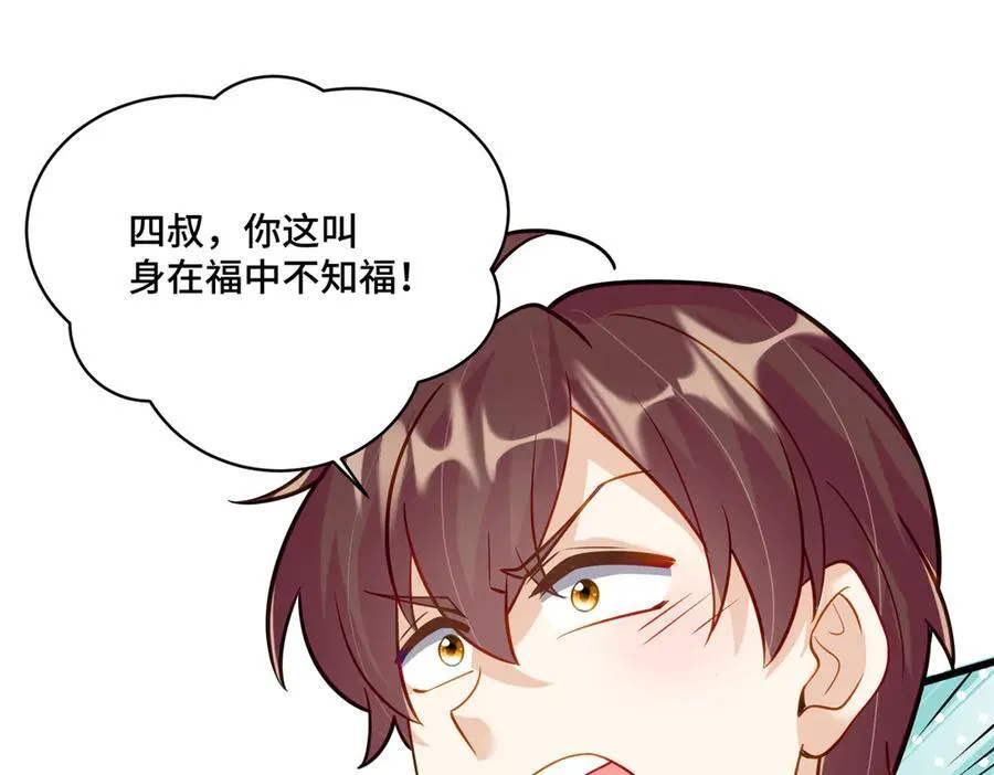 84 苦恋的滋味 第51页