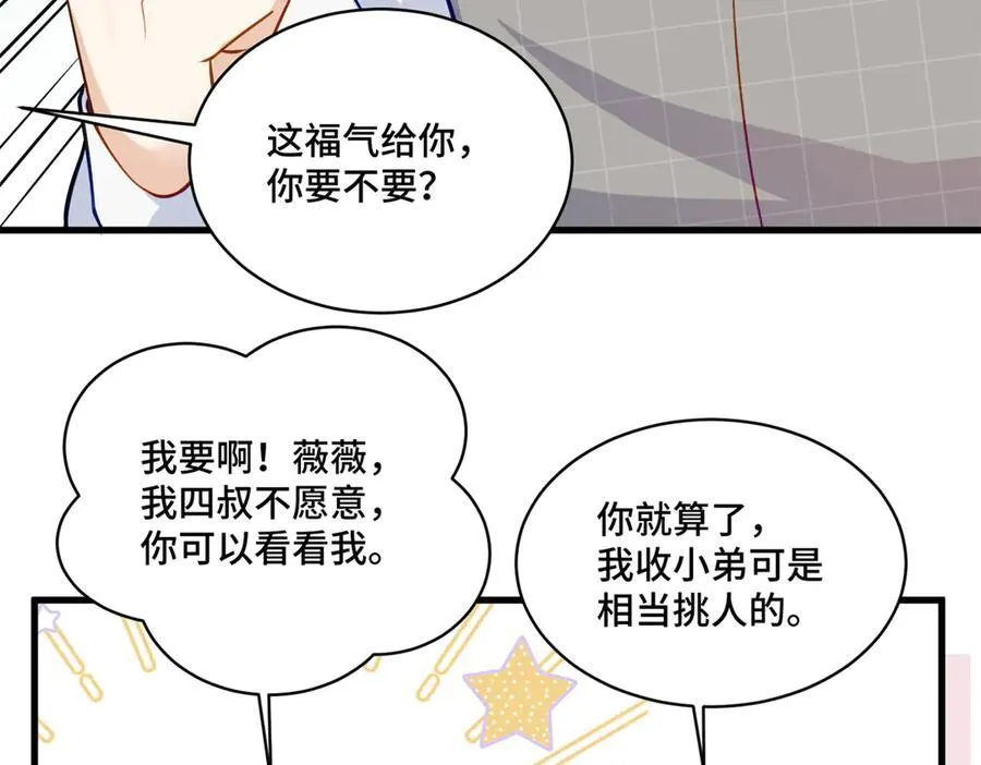 84 苦恋的滋味 第54页