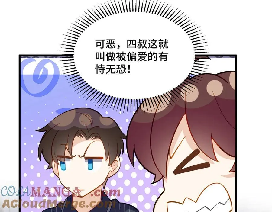 84 苦恋的滋味 第57页