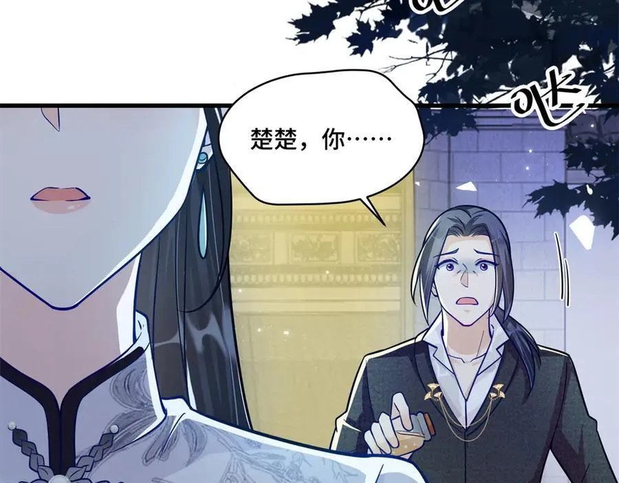 84 苦恋的滋味 第64页