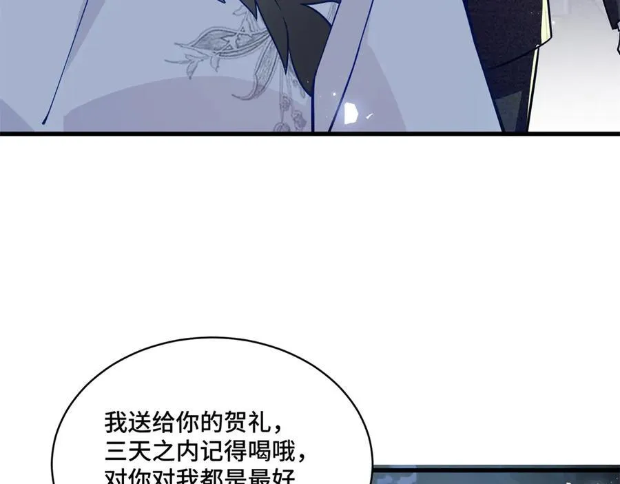 84 苦恋的滋味 第66页