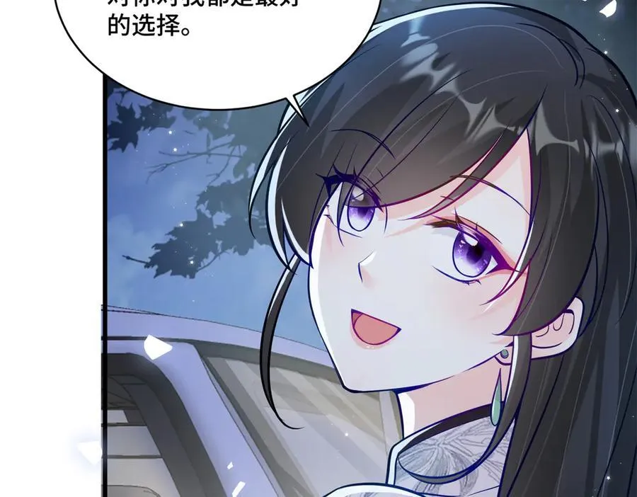 84 苦恋的滋味 第67页