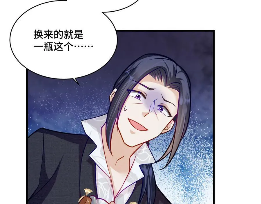 84 苦恋的滋味 第76页