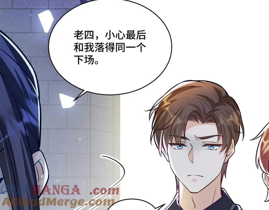 84 苦恋的滋味 第81页