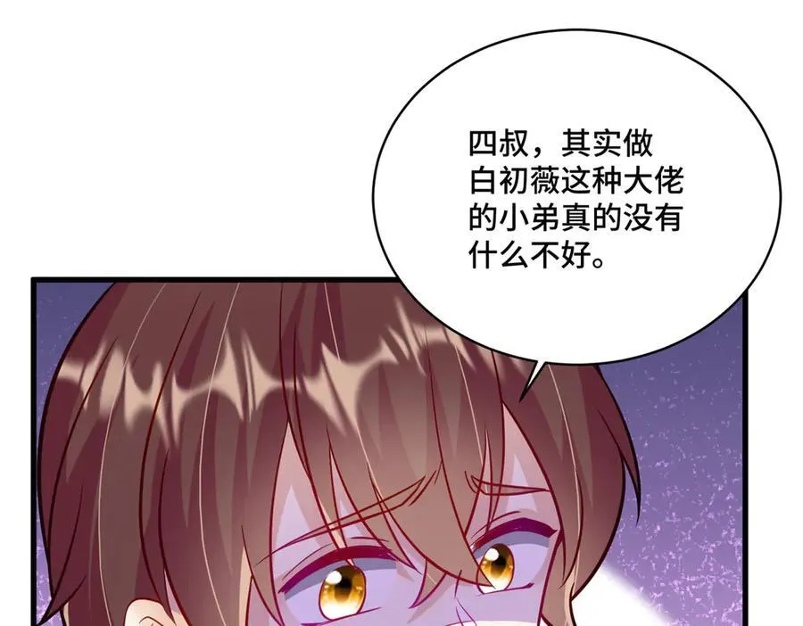 84 苦恋的滋味 第84页