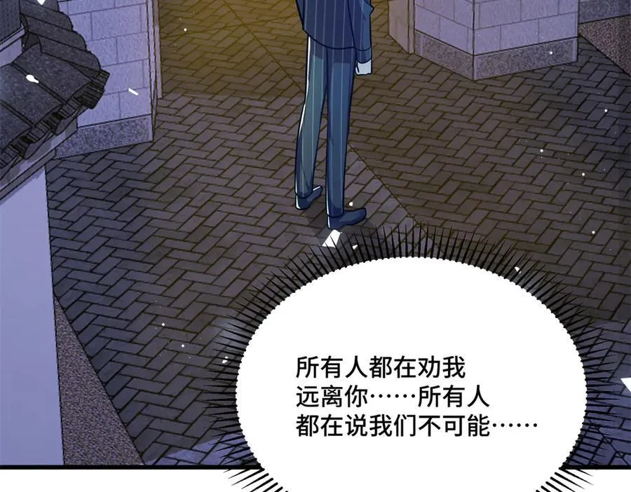 84 苦恋的滋味 第92页