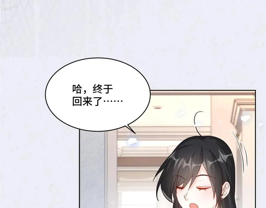 84 苦恋的滋味 第108页