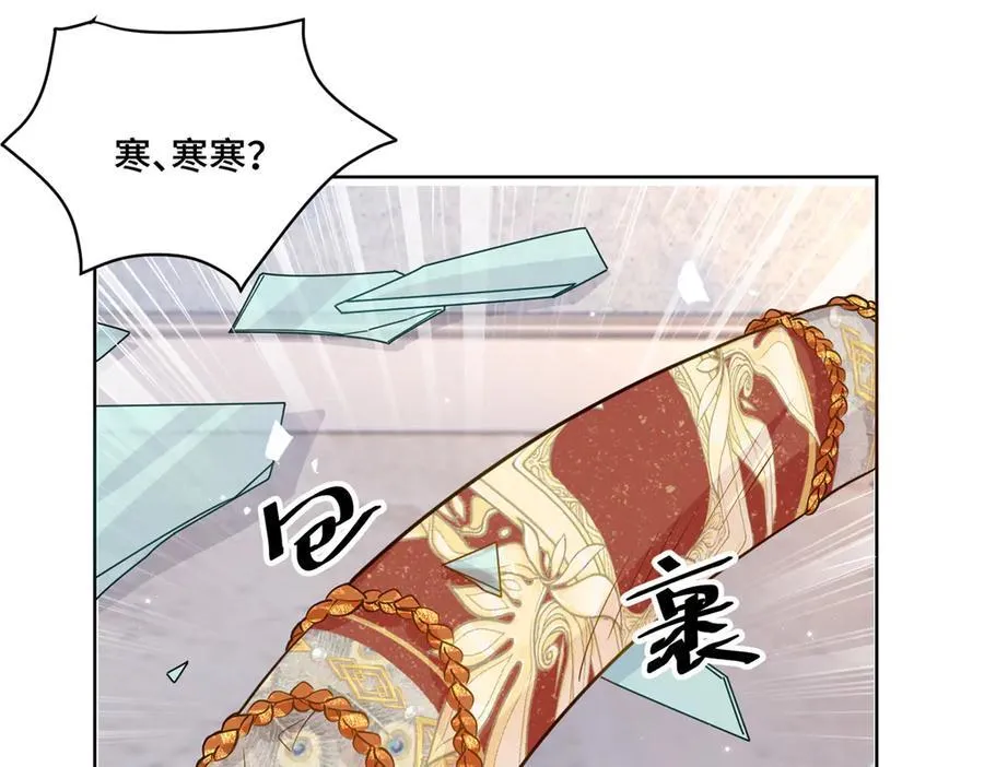84 苦恋的滋味 第114页