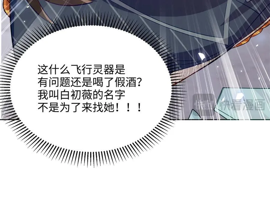 84 苦恋的滋味 第120页