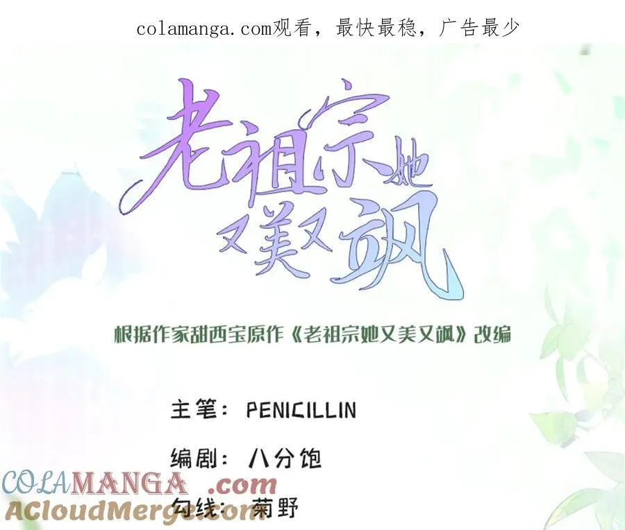 85 大男人竟然这么矫情 第1页