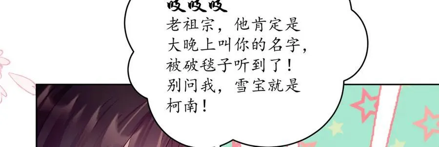 85 大男人竟然这么矫情 第7页