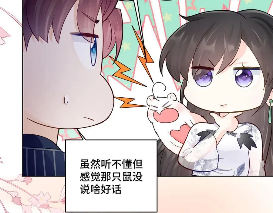 85 大男人竟然这么矫情 第8页