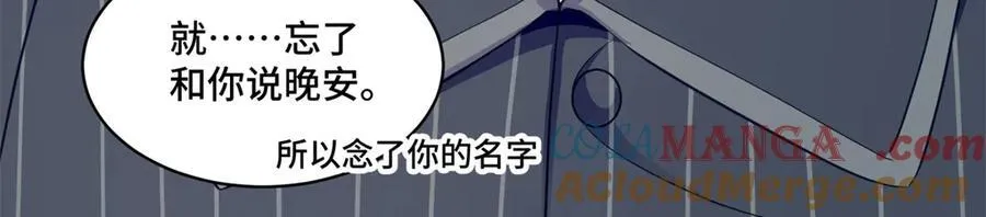 85 大男人竟然这么矫情 第13页