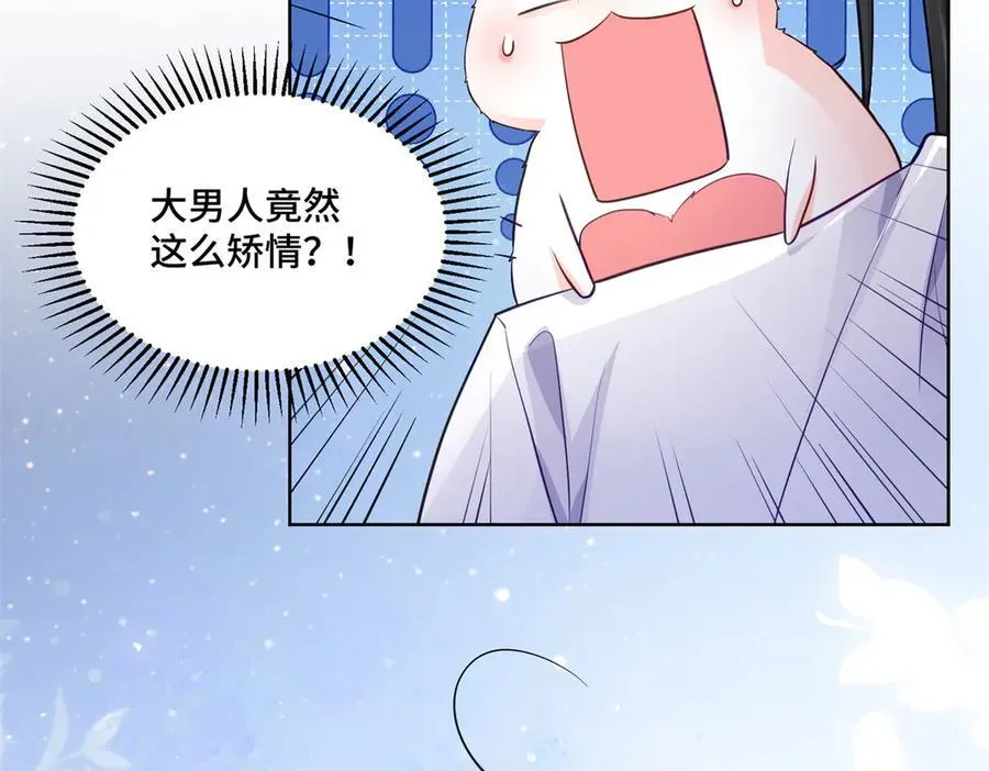 85 大男人竟然这么矫情 第15页