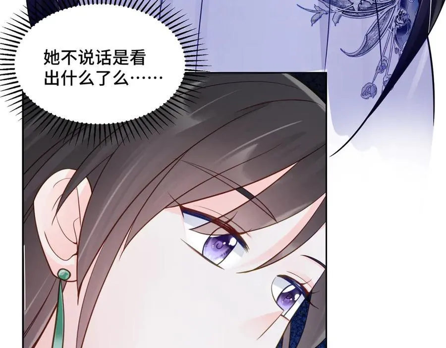 85 大男人竟然这么矫情 第20页