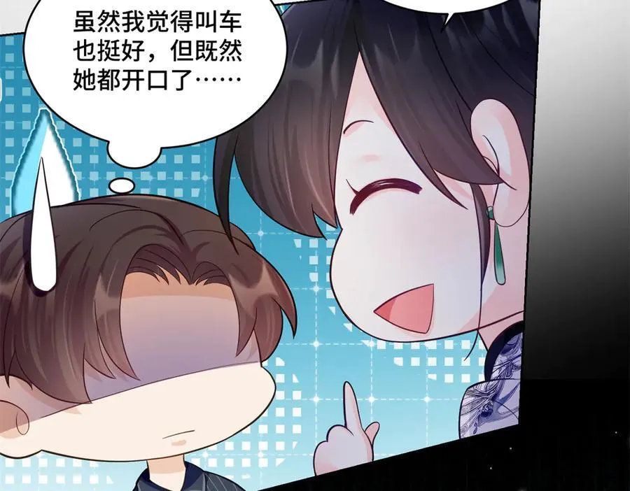 85 大男人竟然这么矫情 第27页