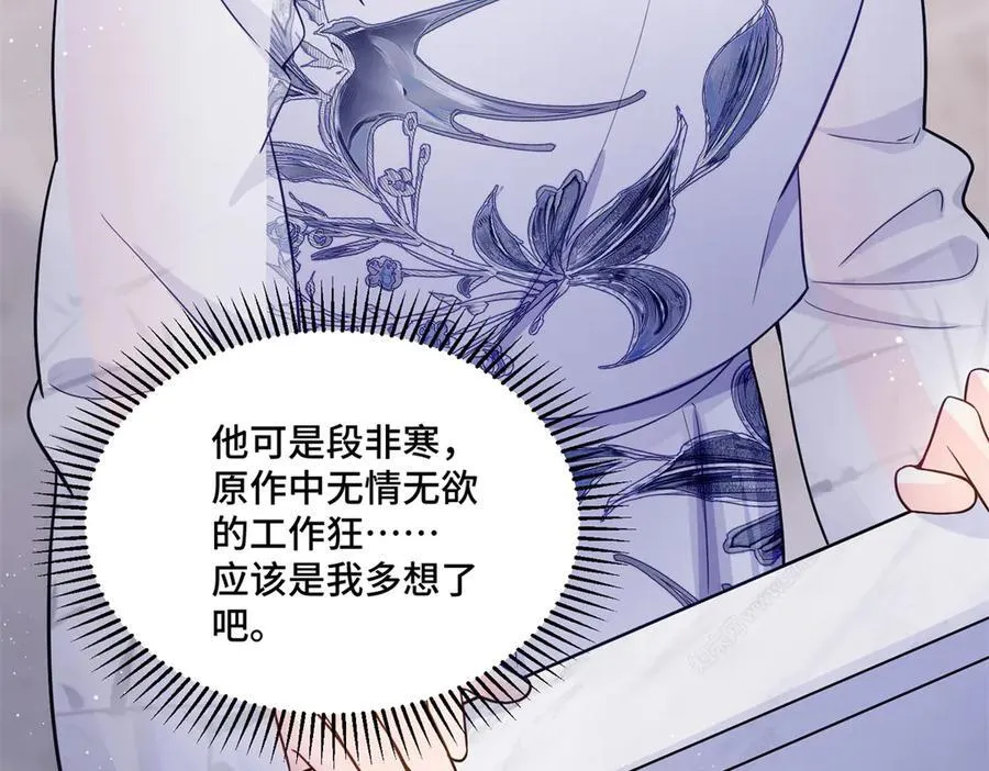 85 大男人竟然这么矫情 第35页
