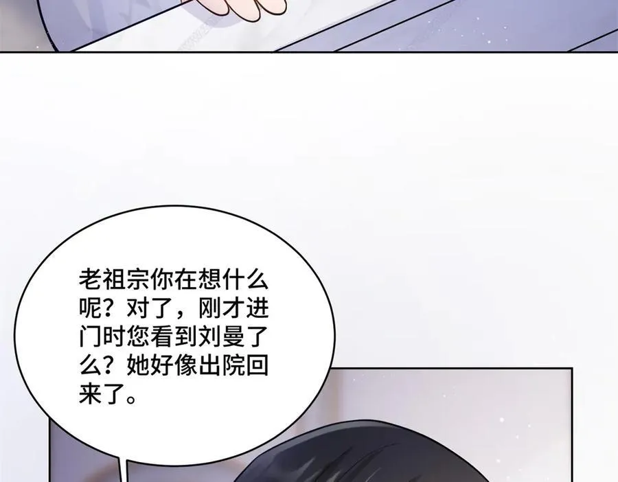 85 大男人竟然这么矫情 第36页