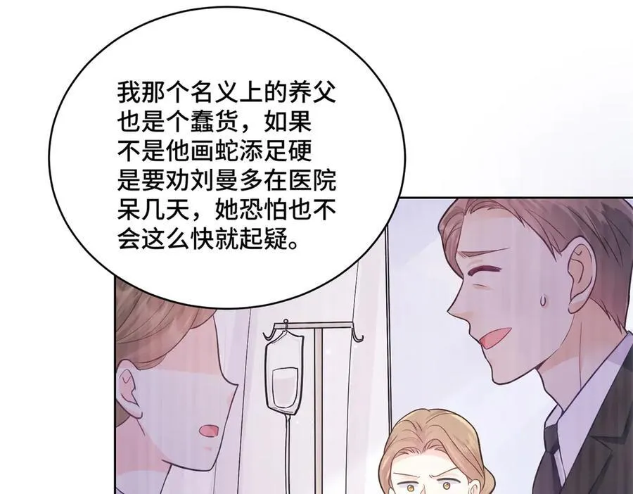 85 大男人竟然这么矫情 第40页