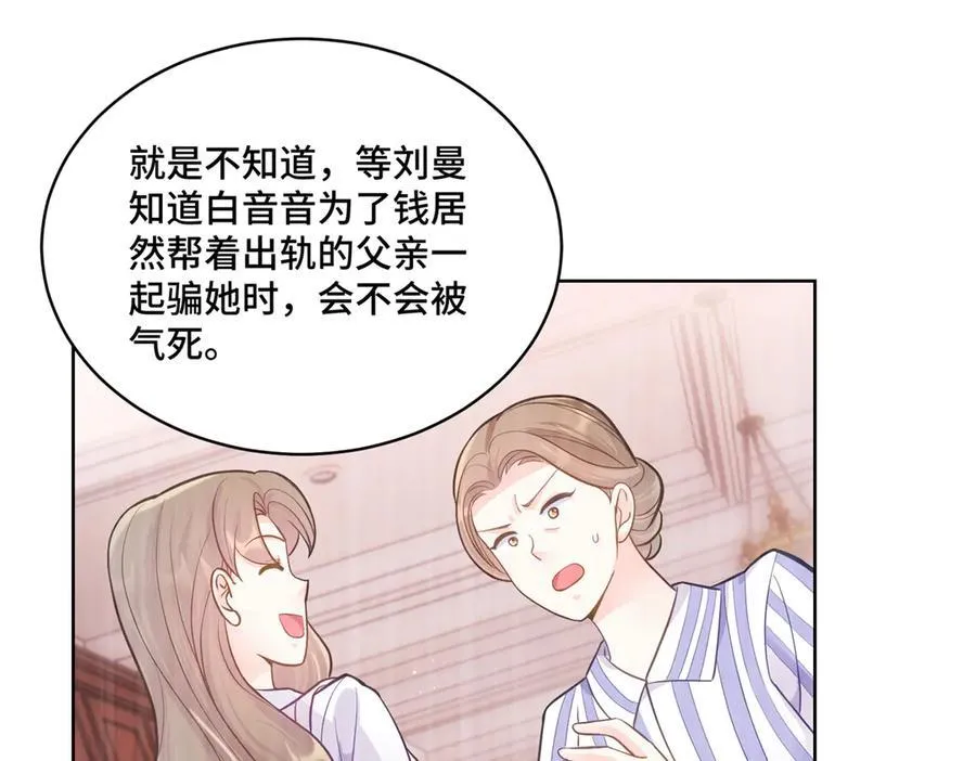 85 大男人竟然这么矫情 第43页