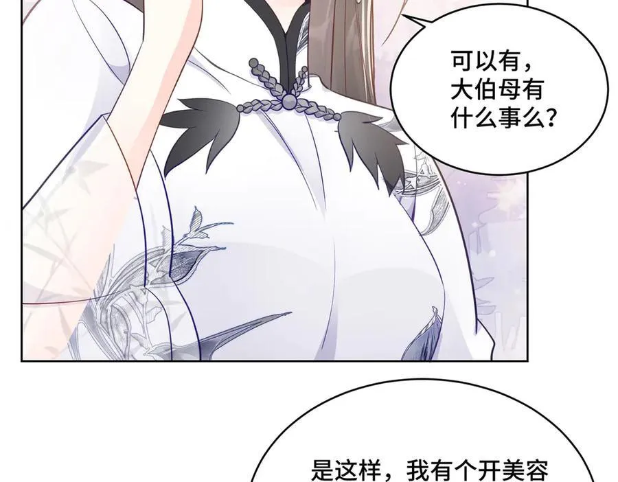85 大男人竟然这么矫情 第52页