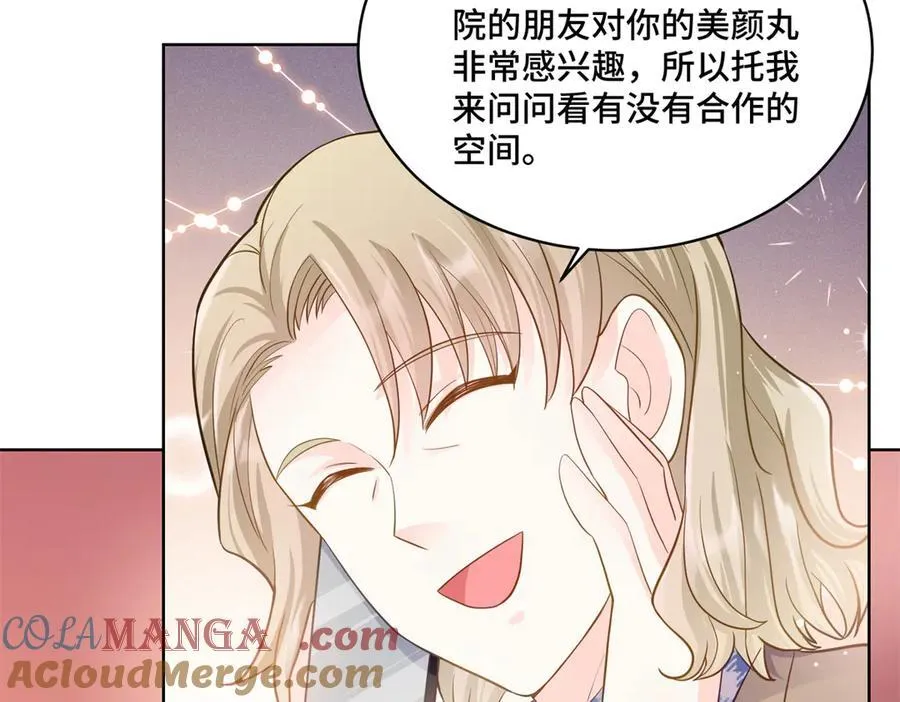 85 大男人竟然这么矫情 第53页