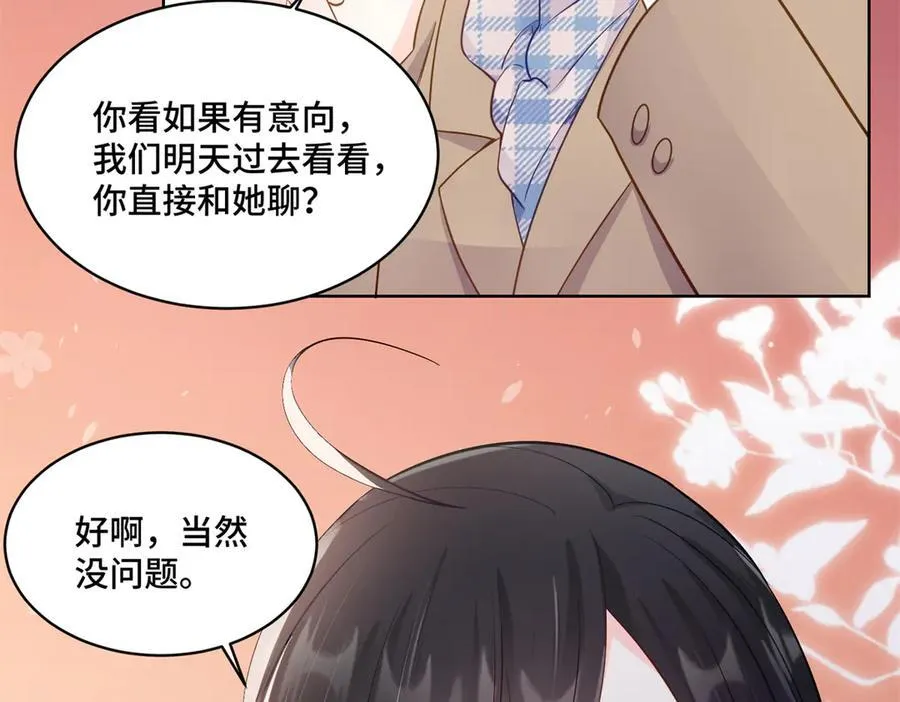 85 大男人竟然这么矫情 第55页