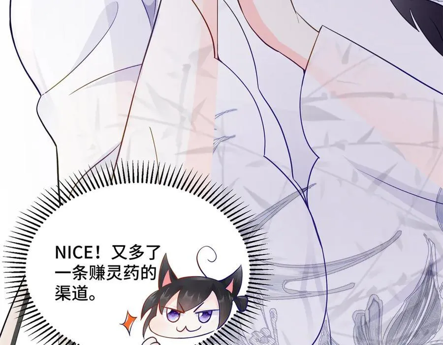 85 大男人竟然这么矫情 第58页