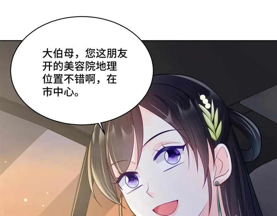 85 大男人竟然这么矫情 第64页