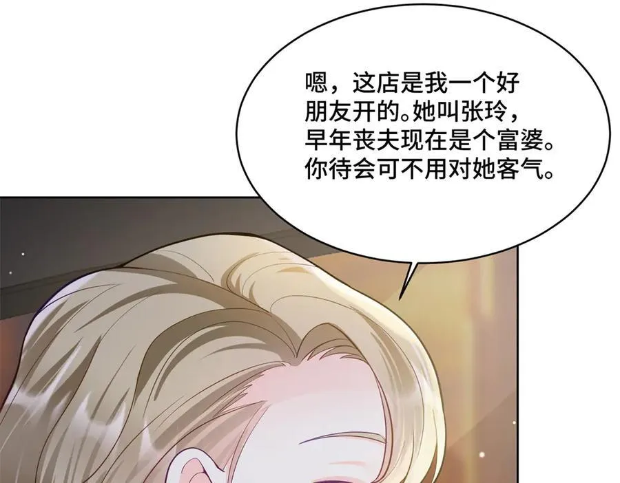 85 大男人竟然这么矫情 第67页